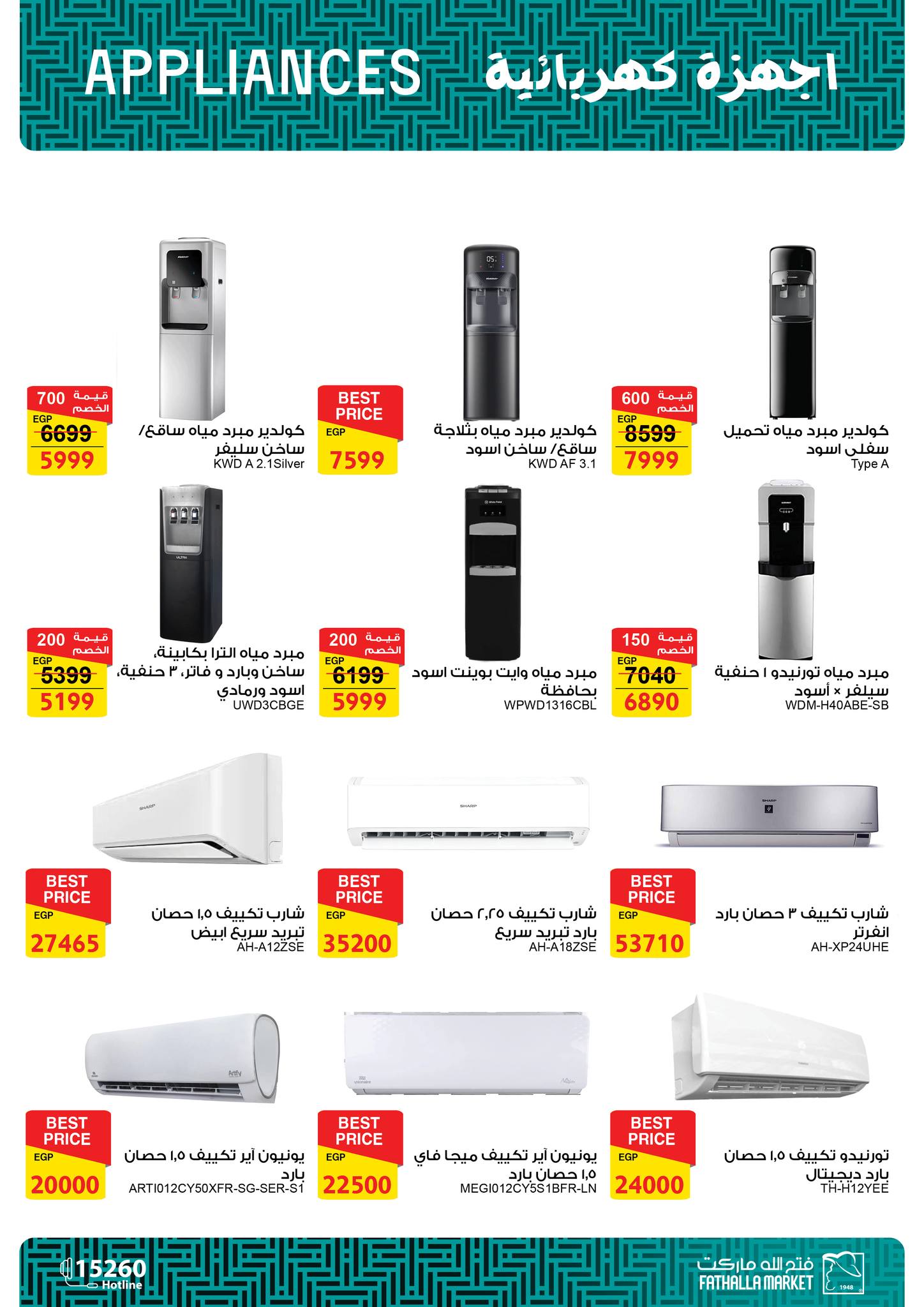 fathalla offers from 12may to 12may 2025 عروض فتح الله من 12 مايو حتى 12 مايو 2025 صفحة رقم 50